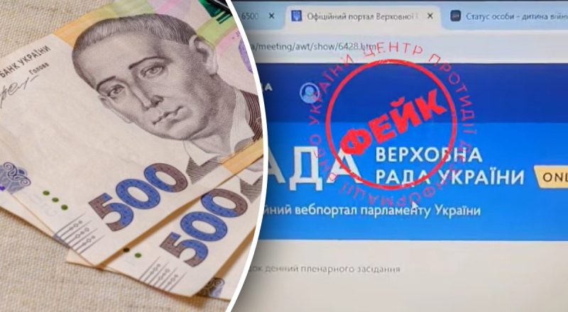 Не выезжал из Украины - получишь 24 тысячи: ЦПД предупредил о новой схеме обмана