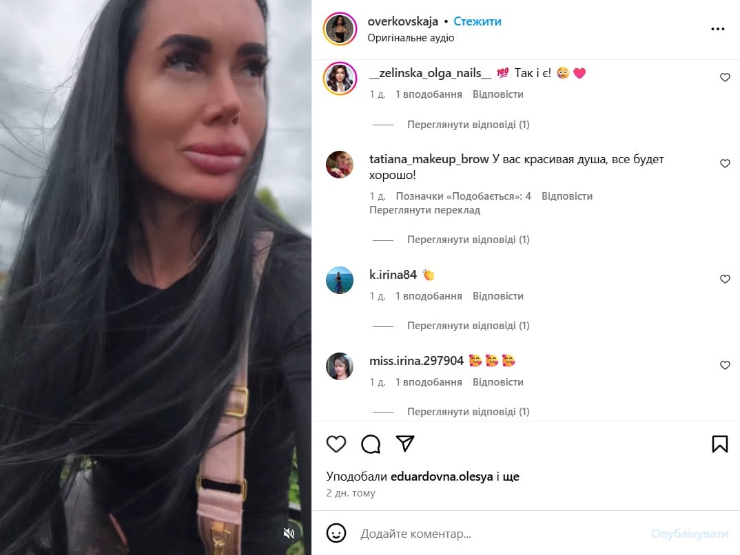 Людмила Оверковская Людмила Оверковская