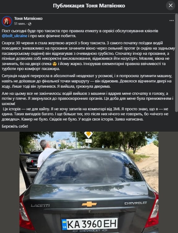Тоню Матвиенко избил таксист Тоню Матвиенко избил таксист