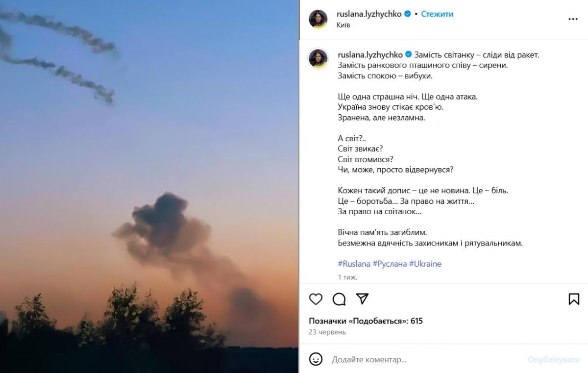 Руслана про ракетні обстріли України Руслана про ракетні обстріли України