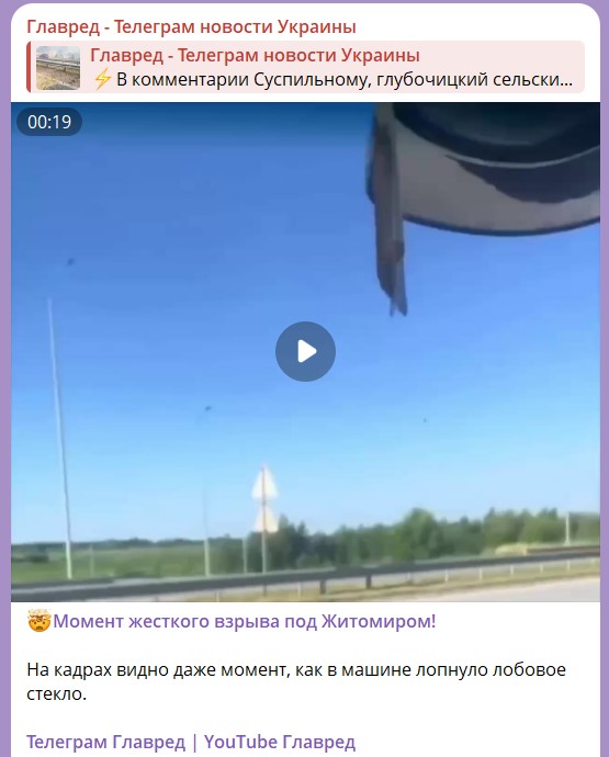 вибух у Житомирі вибух у Житомирі