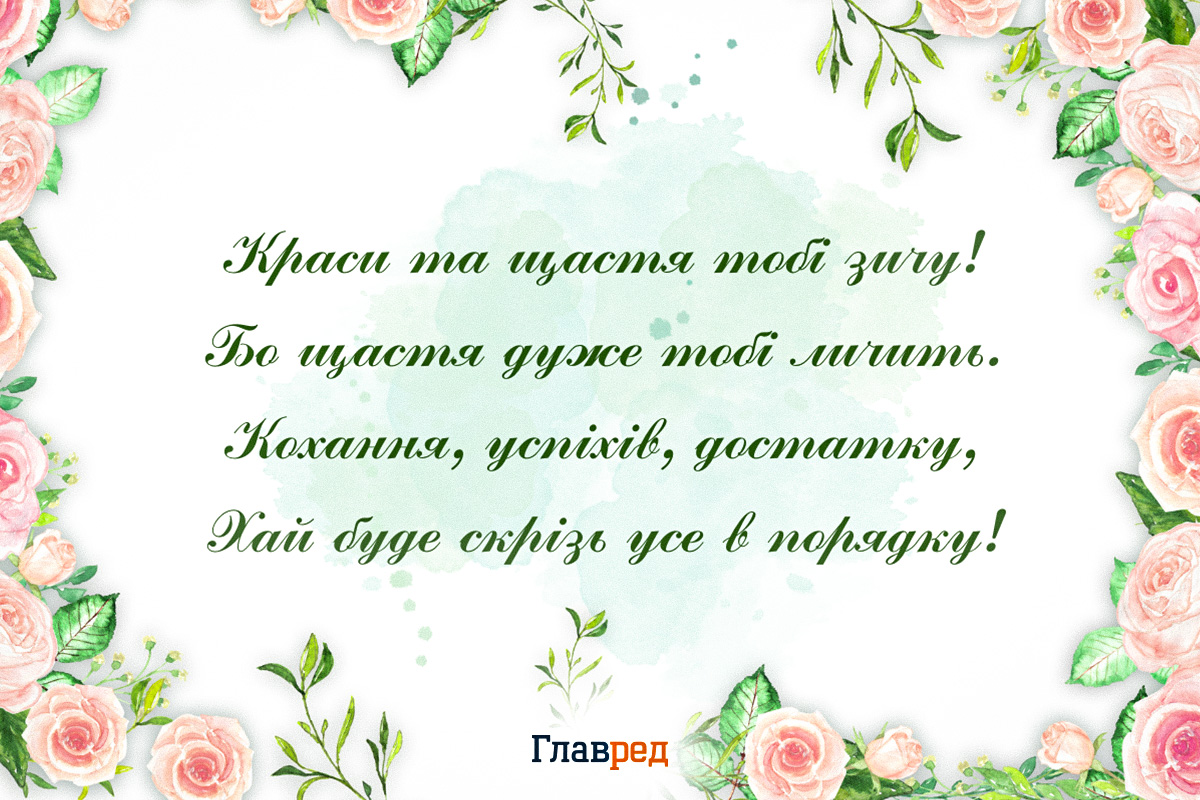 Привітання з днем народження подрузі своїми словами Привітання з днем народження подрузі своїми словами