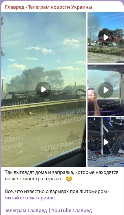 вибух біля Житомира вибух біля Житомира