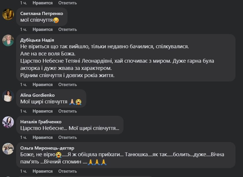 Умерла Татьяна Шелига Умерла Татьяна Шелига