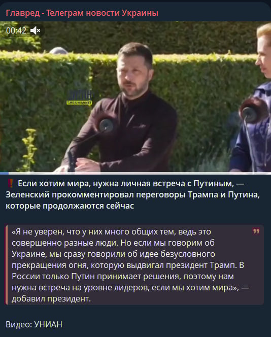 Зеленський назвав головну умову для миру на фоні переговорів Трампа і Путіна Зеленський назвав головну умову для миру на фоні переговорів Трампа і Путіна
