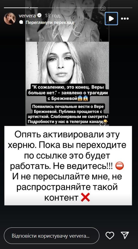Віра Брежнєва Віра Брежнєва