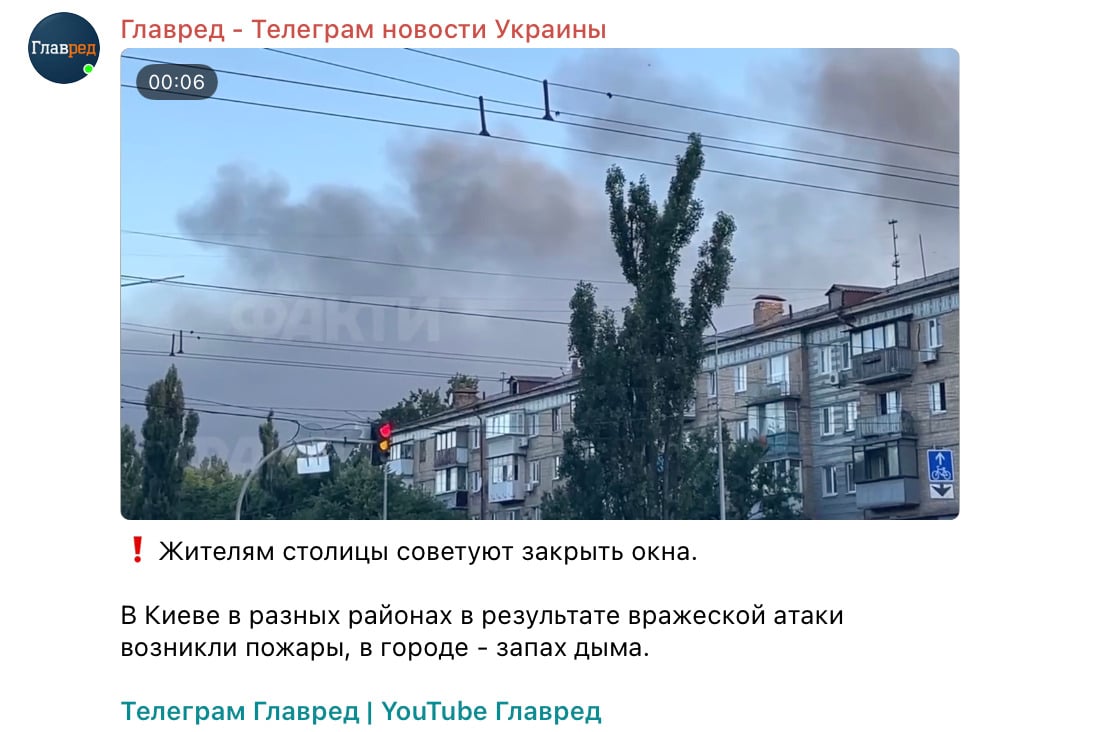 РФ запустила балістику і 'Шахеди' на Київ: спалахнули пожежі, десятки постраждалих РФ запустила балістику і 'Шахеди' на Київ: спалахнули пожежі, десятки постраждалих