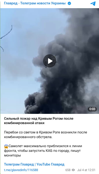 Росіяни атакували Кривий Ріг: виникла велика пожежа, є поранені Росіяни атакували Кривий Ріг: виникла велика пожежа, є поранені