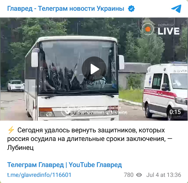 Масштабний обмін полоненими між Україною та РФ: хто повернувся додому Масштабний обмін полоненими між Україною та РФ: хто повернувся додому
