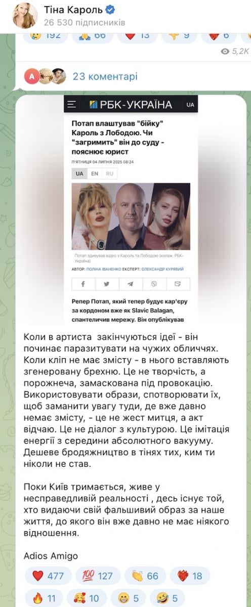 Тина Кароль отреагировала на провокационный клип Потапа Тина Кароль отреагировала на провокационный клип Потапа