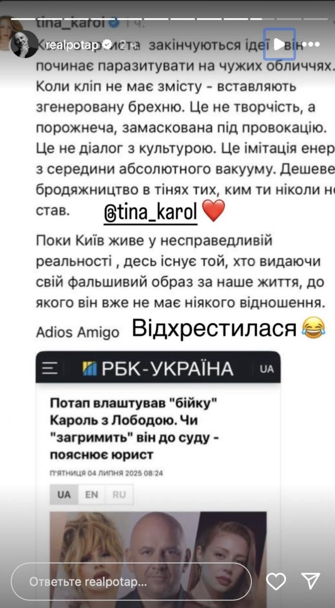 Потап снова пытается шутить Потап снова пытается шутить