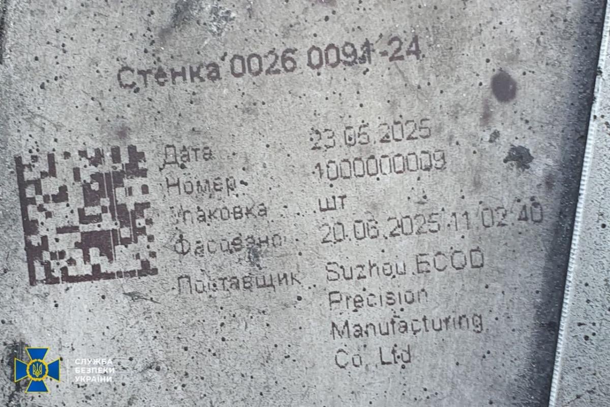 'Сюрприз' з Китаю: що знайшла СБУ в уламках дронів, які атакували Київ 'Сюрприз' з Китаю: що знайшла СБУ в уламках дронів, які атакували Київ