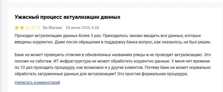 Відгук ПриватБанк Відгук ПриватБанк