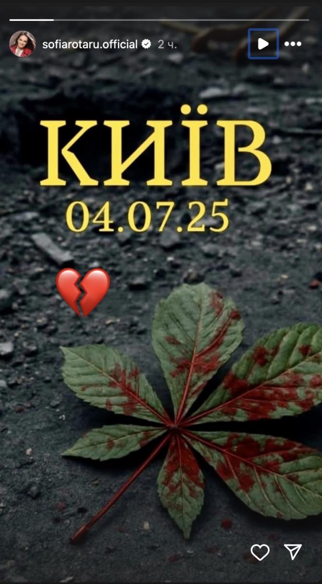 Софія Ротару відреагувала на обстріл Києва Софія Ротару відреагувала на обстріл Києва
