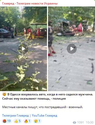 Чоловік тільки сів у салон: в Одесі вибухнув автомобіль, перші подробиці Чоловік тільки сів у салон: в Одесі вибухнув автомобіль, перші подробиці