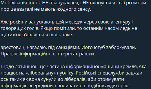 Мобілізація жінок в Україні з вересня: в РНБО жорстко відповіли Арестовичу Мобілізація жінок в Україні з вересня: в РНБО жорстко відповіли Арестовичу