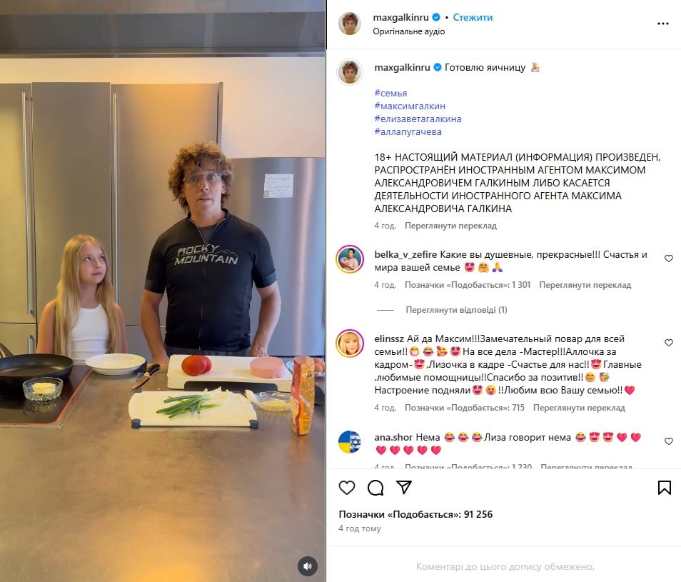 Максим Галкін, Ліза Галкіна Максим Галкін, Ліза Галкіна