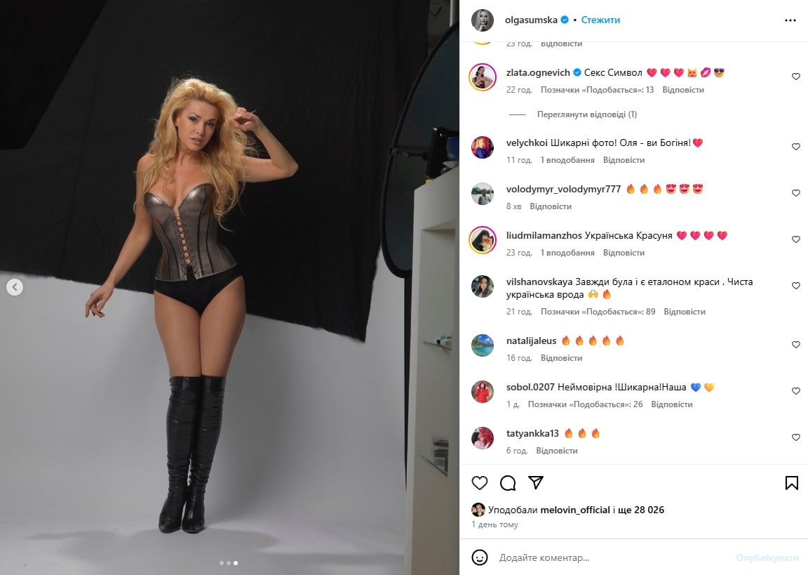 Ольга Сумская Ольга Сумская