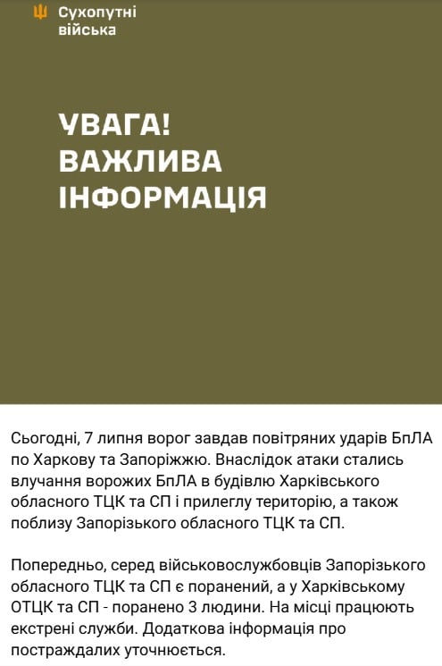 Скріншот Скріншот
