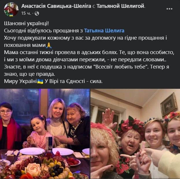 Умерла Татьяна Шелига Умерла Татьяна Шелига
