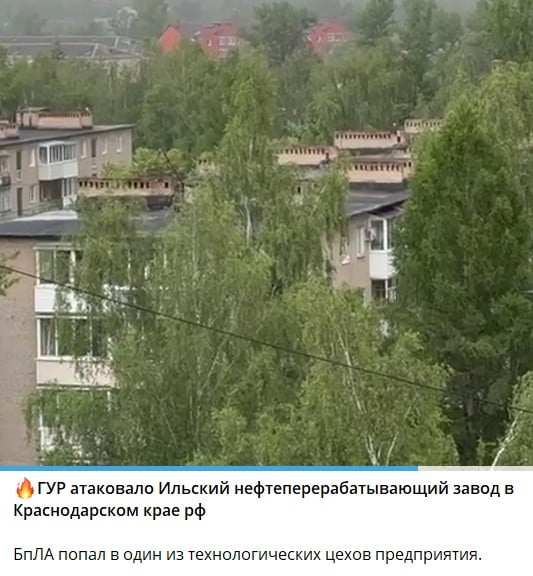 Було влучання: дрони ГУР атакували НПЗ у Краснодарському краї Було влучання: дрони ГУР атакували НПЗ у Краснодарському краї
