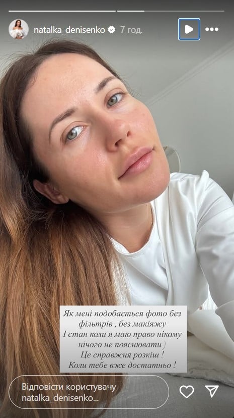 Наталка Денисенко Наталка Денисенко