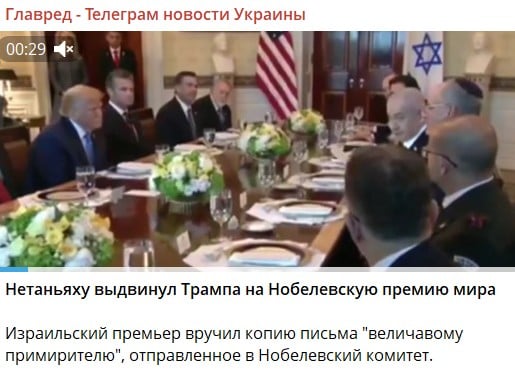 'Він налагоджує мир': Нетаньяху номінував Трампа на Нобелівську премію 'Він налагоджує мир': Нетаньяху номінував Трампа на Нобелівську премію