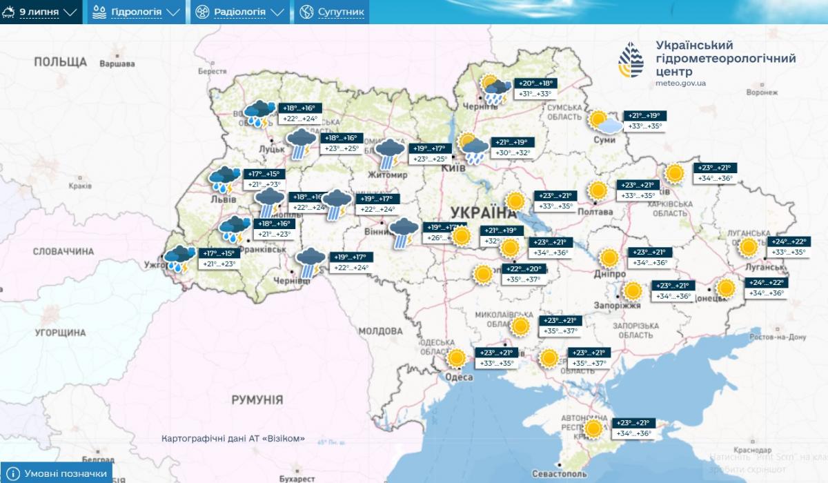 Прогноз погоди в Україні на 9 липня Прогноз погоди в Україні на 9 липня