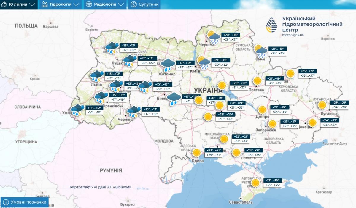 Прогноз погоди в Україні на 10 липня Прогноз погоди в Україні на 10 липня