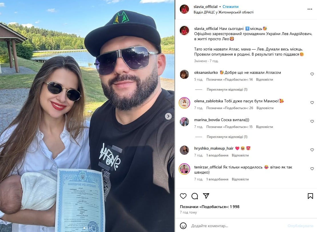Slavia з чоловіком і сином Slavia з чоловіком і сином