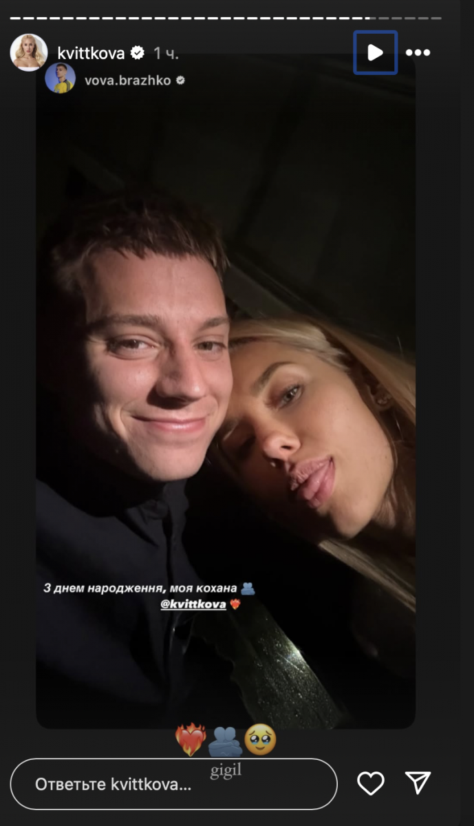 Квиткова перепостила сториз 