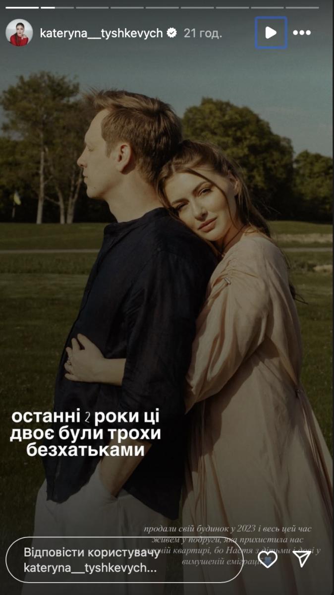 Катерина Тишкевич поділилася радістю Катерина Тишкевич поділилася радістю
