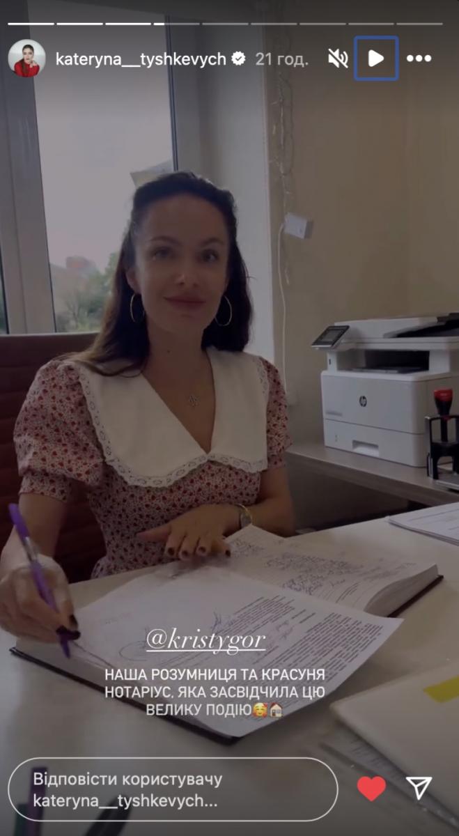 Катерина Тишкевич поділилася радістю Катерина Тишкевич поділилася радістю