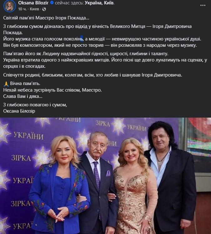 Помер Ігор Поклад Помер Ігор Поклад