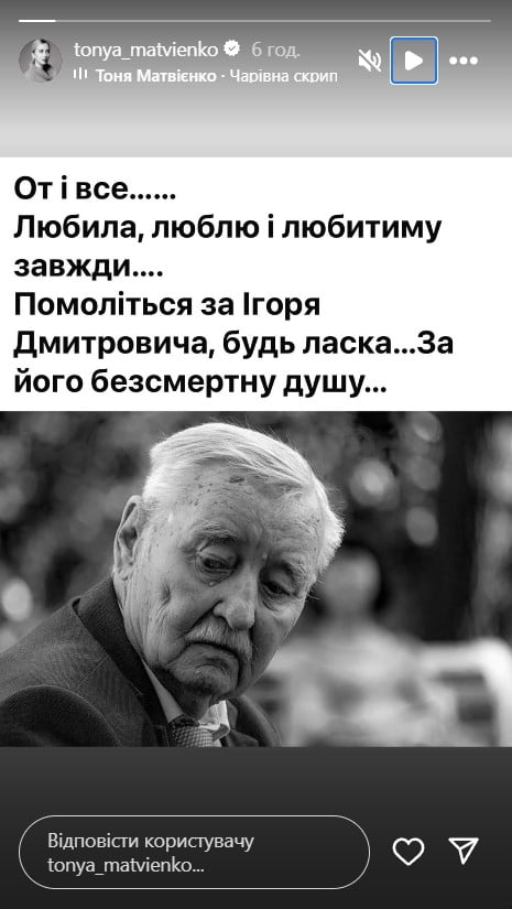 Помер Ігор Поклад Помер Ігор Поклад
