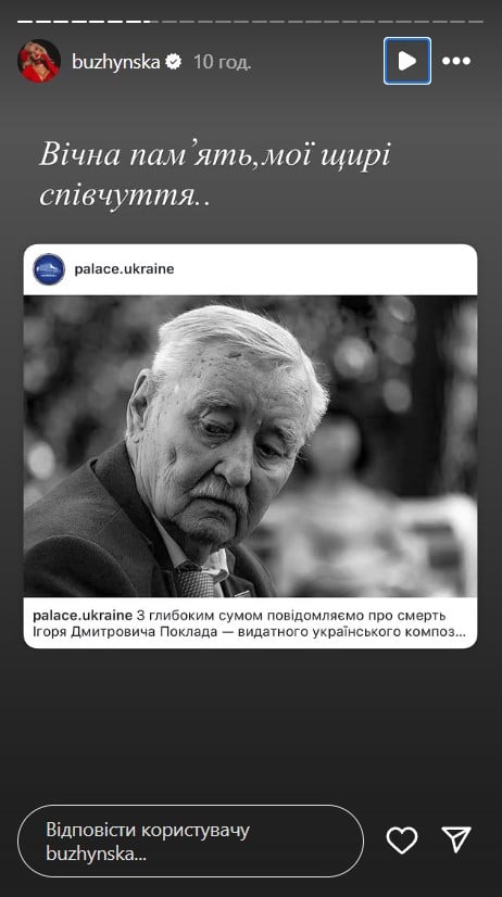 Помер Ігор Поклад Помер Ігор Поклад