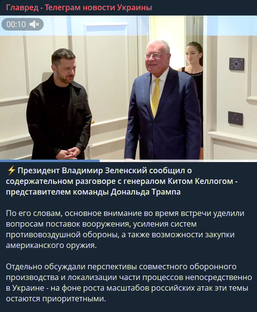Зеленський провів нові переговори з Келлогом - про що домовились Зеленський провів нові переговори з Келлогом - про що домовились