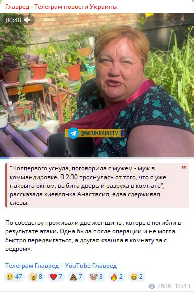 'Прокинулася вже накрита вікном': киянка поділилась, як пережила атаку РФ 'Прокинулася вже накрита вікном': киянка поділилась, як пережила атаку РФ