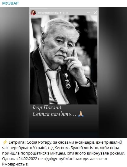Где София Ротару Где София Ротару