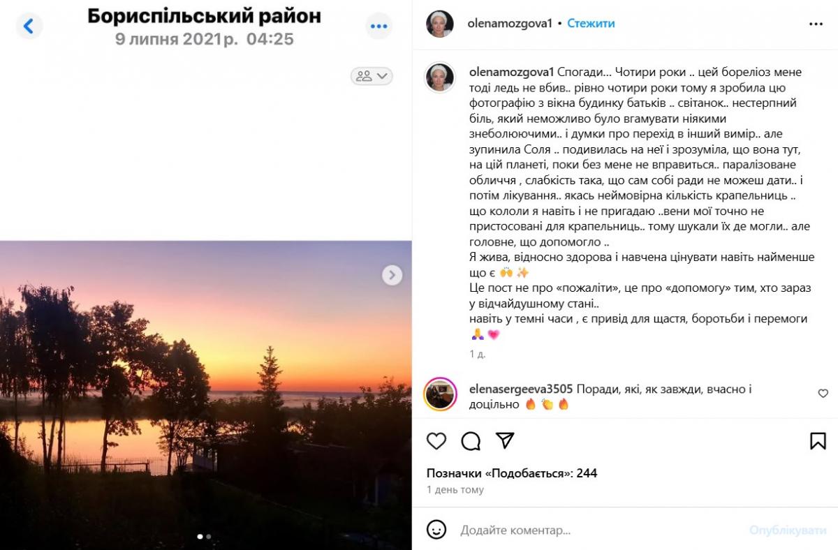 Олена Мозгова Олена Мозгова