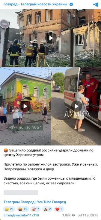 Там були породіллі із малюками: Шахеди 'зачепили' пологовий будинок у Харкові Там були породіллі із малюками: Шахеди 'зачепили' пологовий будинок у Харкові