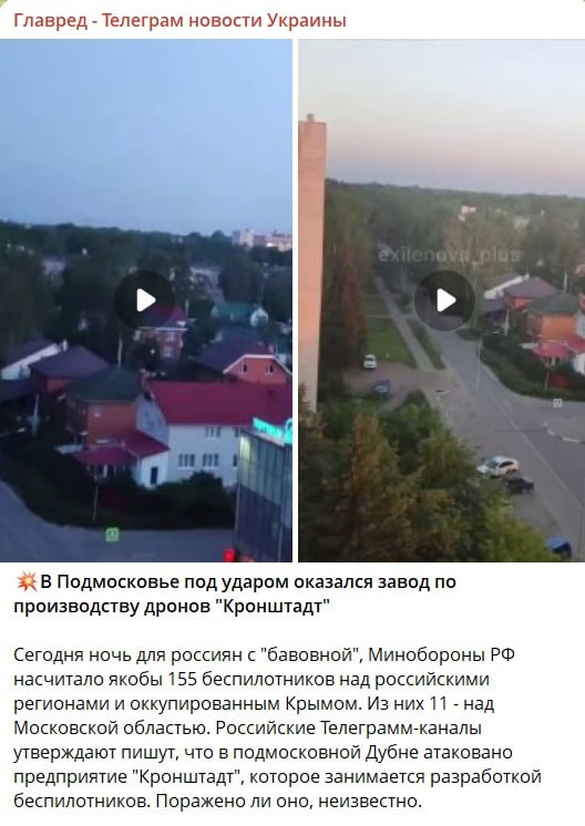 У РФ заявили про атаку дронів: вибухи чули в Тулі, на Курщині та під Москвою У РФ заявили про атаку дронів: вибухи чули в Тулі, на Курщині та під Москвою