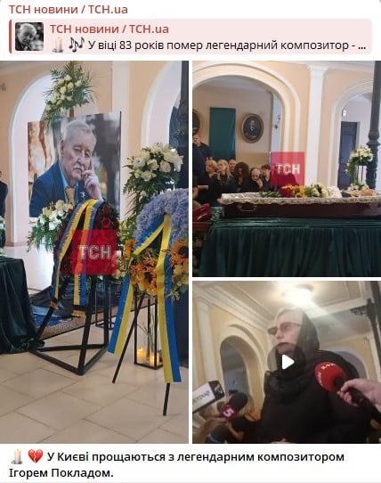 Похорон Ігоря Поклада Похорон Ігоря Поклада