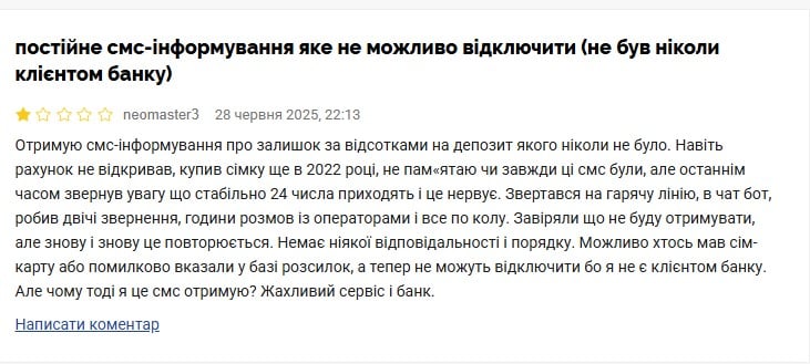 Відгук Ощидбанк Відгук Ощидбанк
