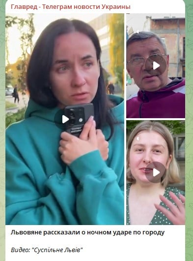 Удар по Львову Удар по Львову