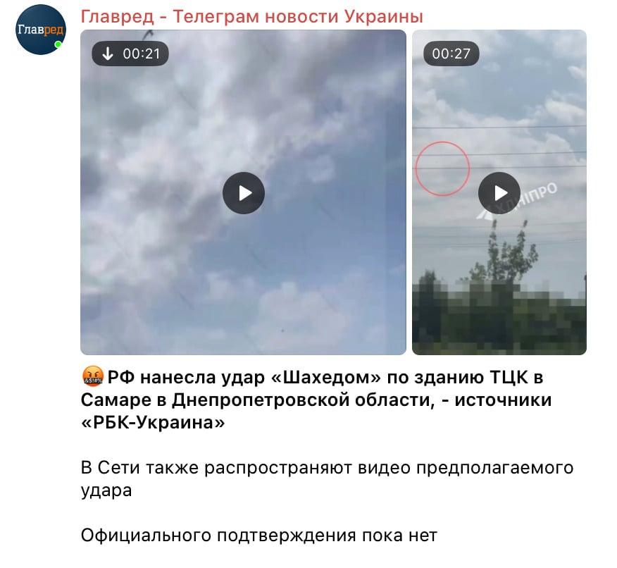 У Дніпропетровські області пролунали вибухи: ворог завдав удару по ТЦК У Дніпропетровські області пролунали вибухи: ворог завдав удару по ТЦК
