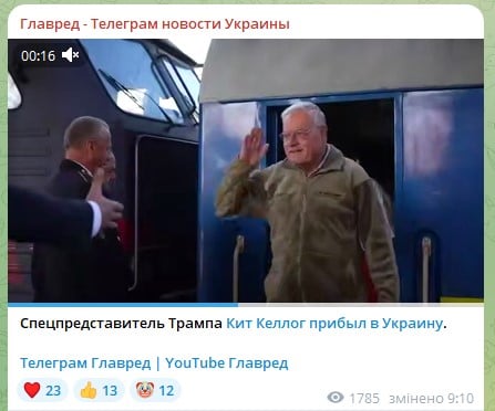 Кит Келлог в Украине Кит Келлог в Украине