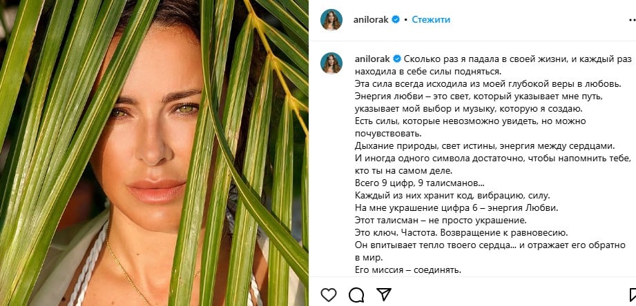 Ані Лорак про чоловіка Ані Лорак про чоловіка
