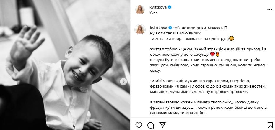 Даша Квіткова привітала сина Даша Квіткова привітала сина