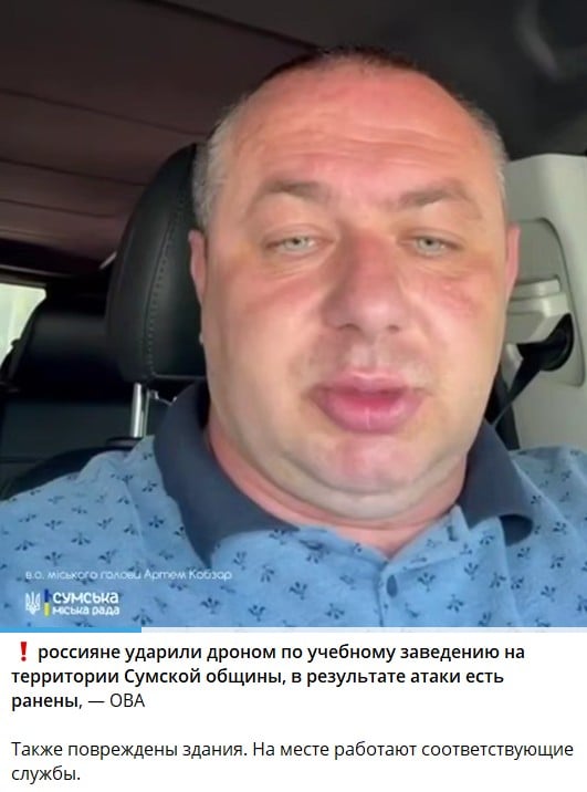 Окупанти вдарили дронами по навчальному закладу в Сумах: є поранені Окупанти вдарили дронами по навчальному закладу в Сумах: є поранені